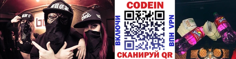 Codein Purple Drank  Ворсма 