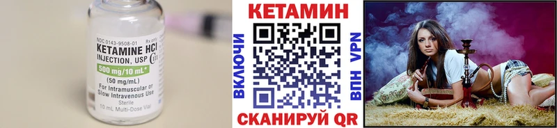 где купить наркоту  KRAKEN ссылка  Кетамин VHQ  Ворсма 
